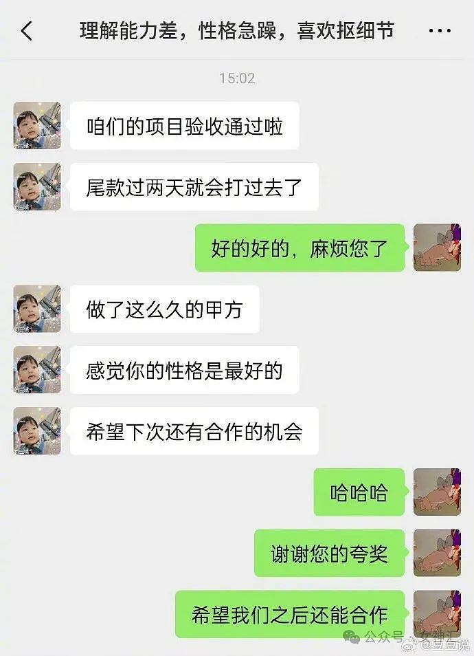 【爆笑】黄晓明否认再婚，官宣和叶珂恋情？网友夺笋：霸道晓明爱上我？（组图） - 31