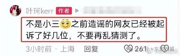 救命！我真的分不清黄晓明女友、潘玮柏老婆、郭天王嫂和汪苏泷绯闻女友...（组图） - 14