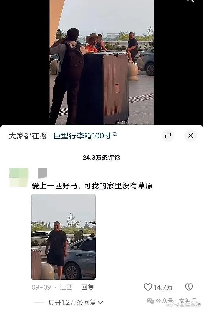 【爆笑】黄晓明否认再婚，官宣和叶珂恋情？网友夺笋：霸道晓明爱上我？（组图） - 47