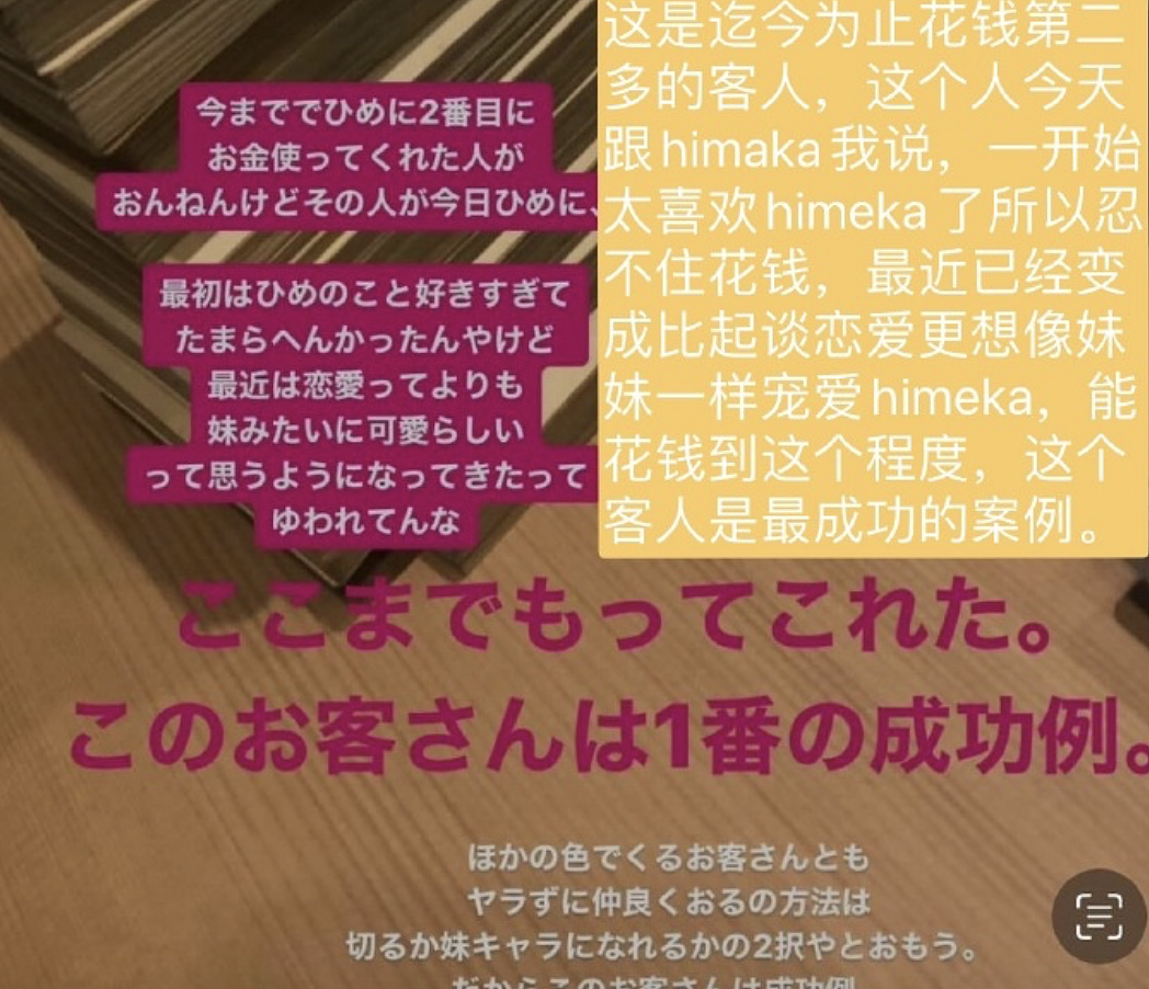 因爱生恨？47岁诈骗犯砸40亿捧红日本第一陪酒女，翻脸控诉她骗婚/逃税/陪睡/整容/隆胸…（组图） - 33