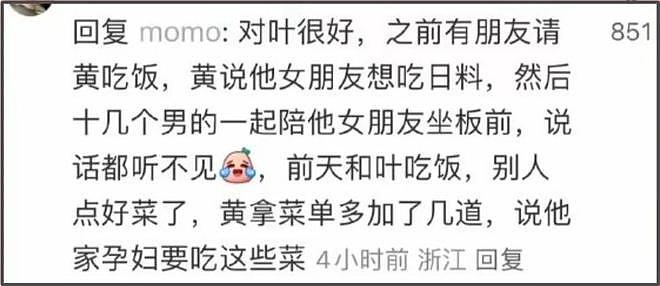 叶珂分享恋爱秘诀，直言不相信爱情，恋爱要让对方拿捏不了（组图） - 23