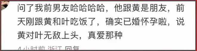 叶珂分享恋爱秘诀，直言不相信爱情，恋爱要让对方拿捏不了（组图） - 24