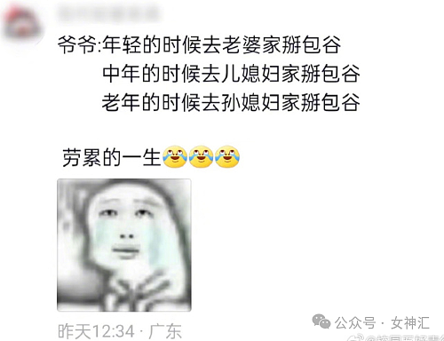 【爆笑】黄晓明否认再婚，官宣和叶珂恋情？网友夺笋：霸道晓明爱上我？（组图） - 61