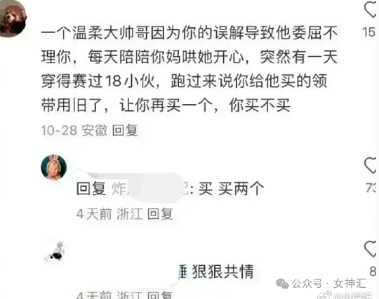 【爆笑】男朋友把微信密码给我，让我除了他妈妈其他女生随便删？没想到他有8个妈妈？（组图） - 18