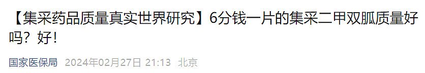 进口药“消失”在公立医院，中国普通患者的出路在哪里？（组图） - 5