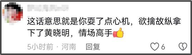 叶珂分享恋爱秘诀，直言不相信爱情，恋爱要让对方拿捏不了（组图） - 8