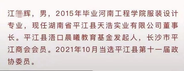 湖南女厅长13楼坠落身亡，凶嫌身家上千万，更多细节披露（组图） - 8