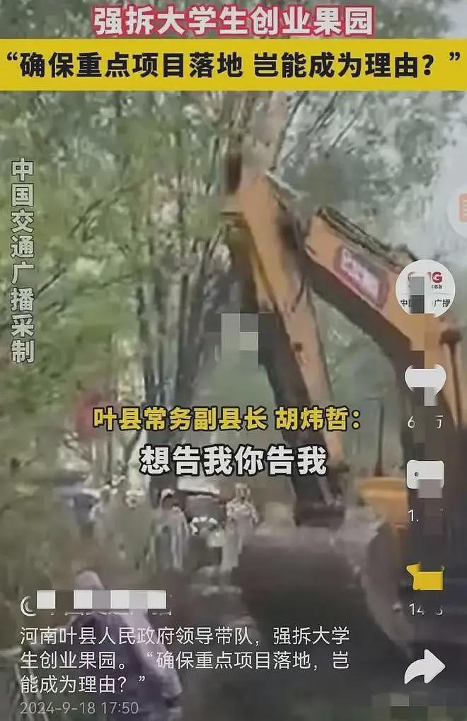 河南叶县果园强拆事件后续：副县长履历扒出，看完果然不简单（组图） - 1