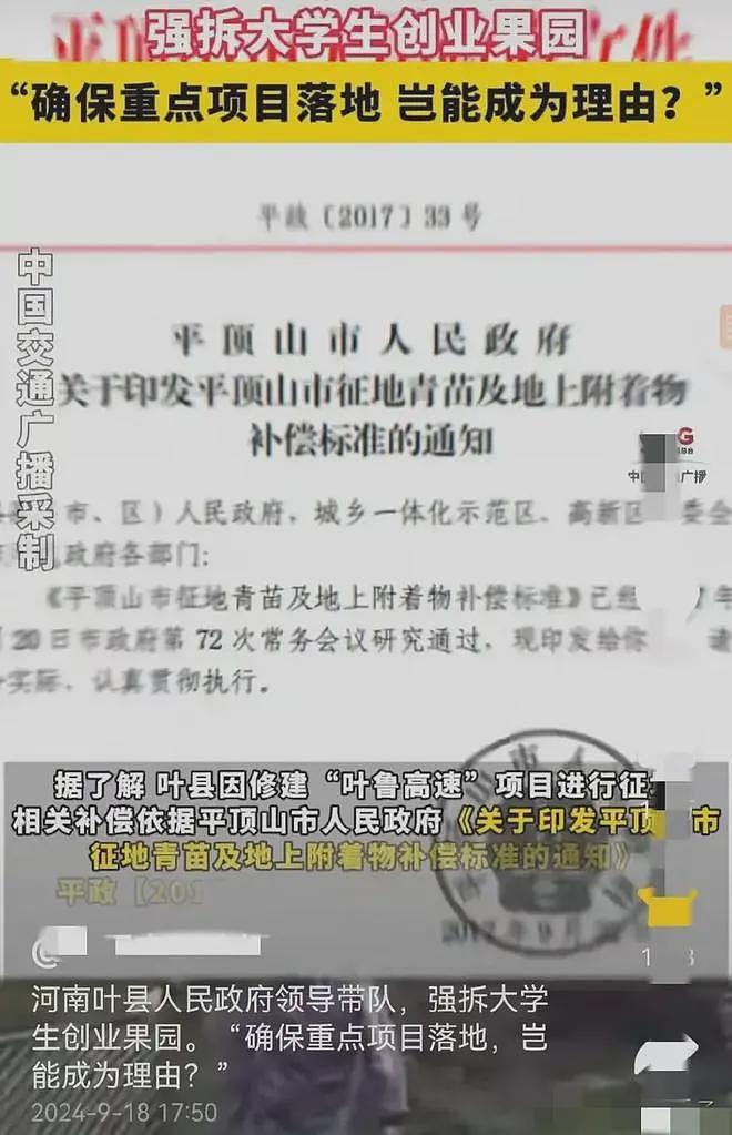 河南叶县果园强拆事件后续：副县长履历扒出，看完果然不简单（组图） - 3