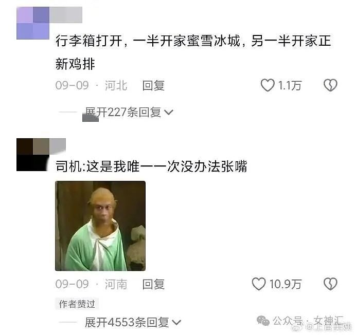 【爆笑】黄晓明否认再婚，官宣和叶珂恋情？网友夺笋：霸道晓明爱上我？（组图） - 51