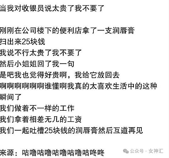 【爆笑】男朋友把微信密码给我，让我除了他妈妈其他女生随便删？没想到他有8个妈妈？（组图） - 25