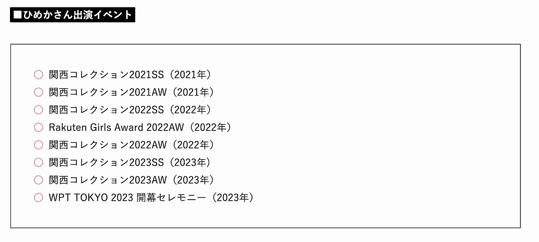 因爱生恨？47岁诈骗犯砸40亿捧红日本第一陪酒女，翻脸控诉她骗婚/逃税/陪睡/整容/隆胸…（组图） - 13