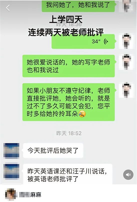 “班里几乎一半妈妈辞职了”！开学不到一个月，家长崩溃大哭：撑不下去了…（组图） - 2