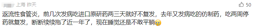 进口药“消失”在公立医院，中国普通患者的出路在哪里？（组图） - 9