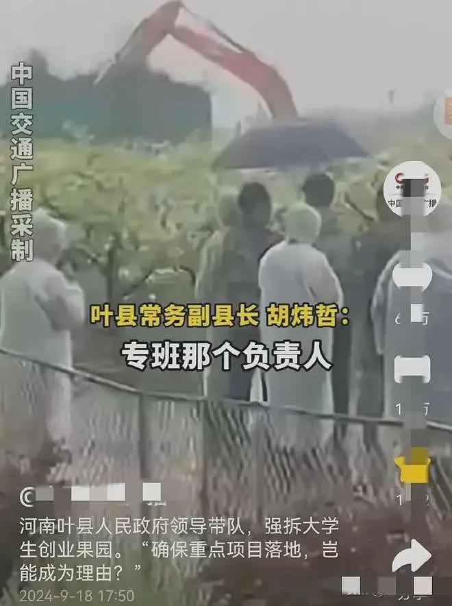 河南叶县果园强拆事件后续：副县长履历扒出，看完果然不简单（组图） - 2