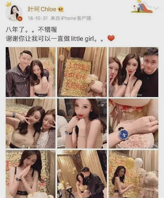 这是强强联合？曝叶珂和前夫离婚分了几个亿，产业全曝光，财力不输黄晓明（组图） - 11