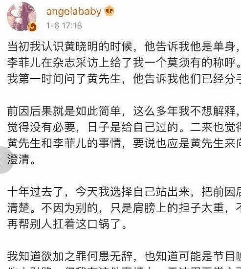 笑死！黄晓明官宣新恋情，看完baby评论区，才懂原来一切有迹可循（组图） - 25