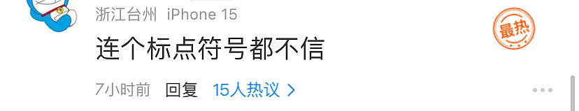 官方通报湖南财政厅长遇害：嫌犯澳门欠1200万赌债，持刀劫持入室！网友吐槽通报漏洞百出（组图） - 5