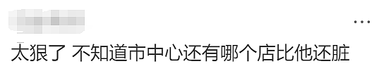 很多华人都吃过！墨尔本这家中餐馆脏到看一眼都想吐！餐具、烤鸭上还有老鼠屎（组图） - 12