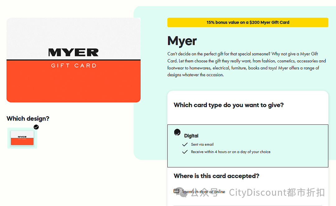 来了！【Myer】礼物卡再送15%活动（组图） - 1