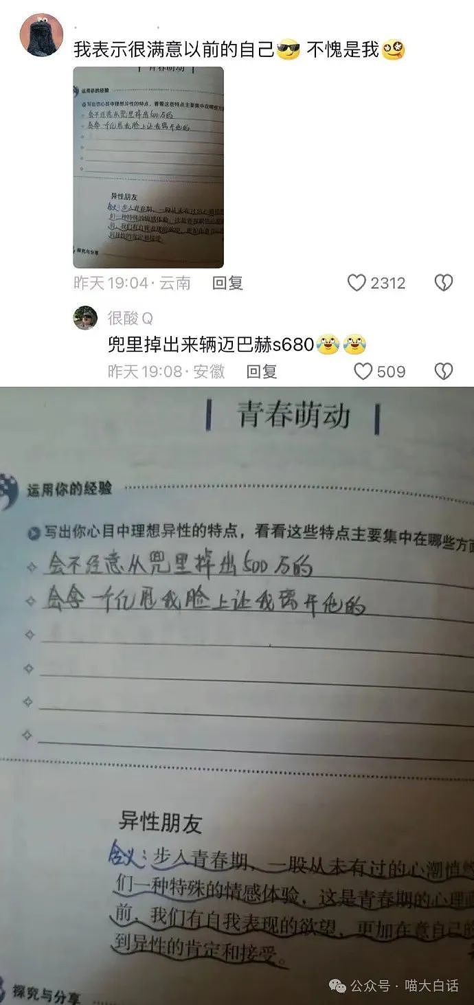 【爆笑】“自从姐姐得了精神病后……”啊啊啊啊啊爸爸的世界观受到了冲击（组图） - 97