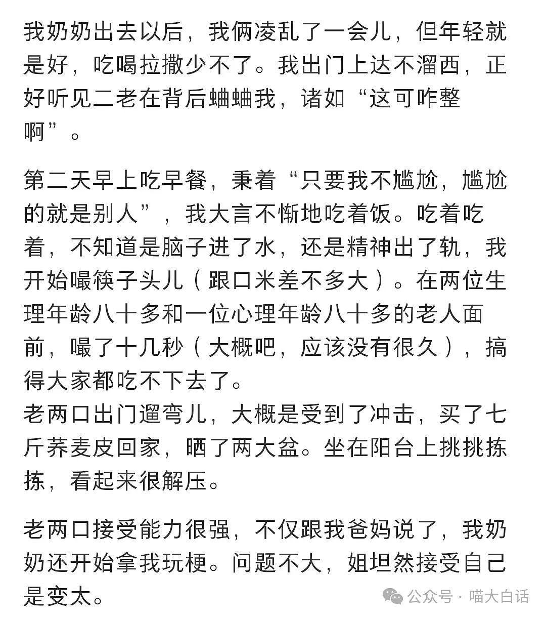 【爆笑】“嘬男票咪咪不小心被奶奶撞见……”啊啊啊啊啊好炸裂的社死现场（组图） - 5