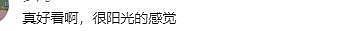 热搜第一！黄轩官宣女友，大方晒出两人合影，网友：比教主女友好多了（组图） - 10