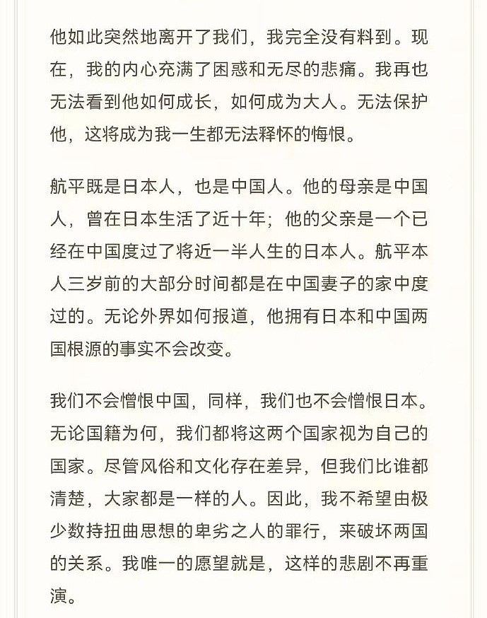 日男童深圳遇害，网传父亲信件称不恨中国：唯一愿望是悲剧不重演（组图） - 3