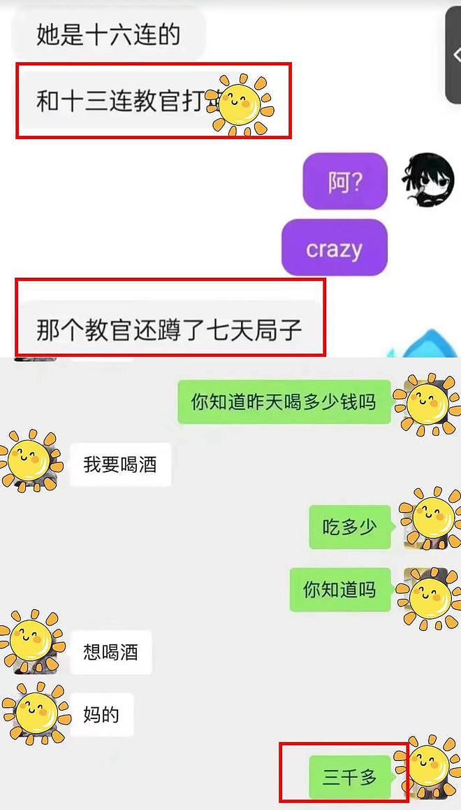 教官与女生白天行不雅之事？3分11秒视频流出，女主真容曝光（组图） - 3