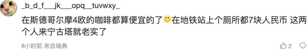 在印度遭暴徒性侵却还为嫌犯说话的外国网红，到中国后却各种吐槽街边厕所...（组图） - 19