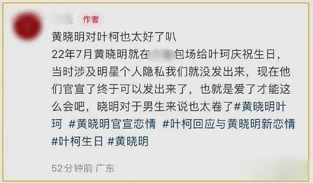 太甜了！黄晓明为叶珂庆生视频流出，送爱马仕超奢华，女方感动哭了（组图） - 2