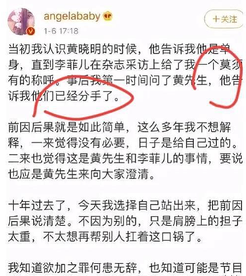 事实证明，47岁的黄晓明，已经活成了一个“笑话”（组图） - 18