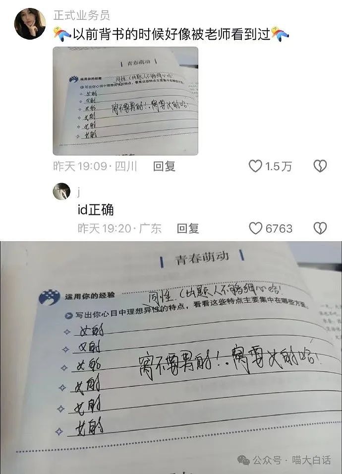 【爆笑】“自从姐姐得了精神病后……”啊啊啊啊啊爸爸的世界观受到了冲击（组图） - 94