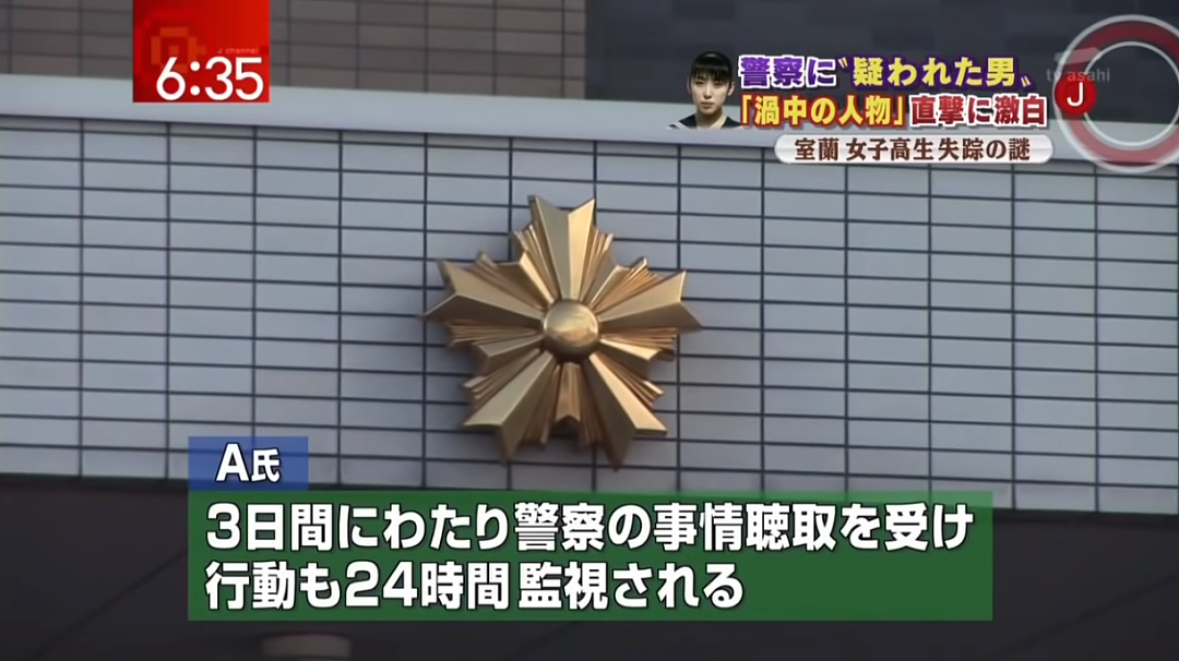 日本一美女高中生闹市中“人间蒸发”，20多年后警察公开的细节，让人细思恐极…（组图） - 31