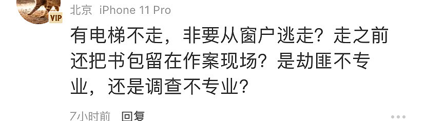 官方通报湖南财政厅长遇害：嫌犯澳门欠1200万赌债，持刀劫持入室！网友吐槽通报漏洞百出（组图） - 15