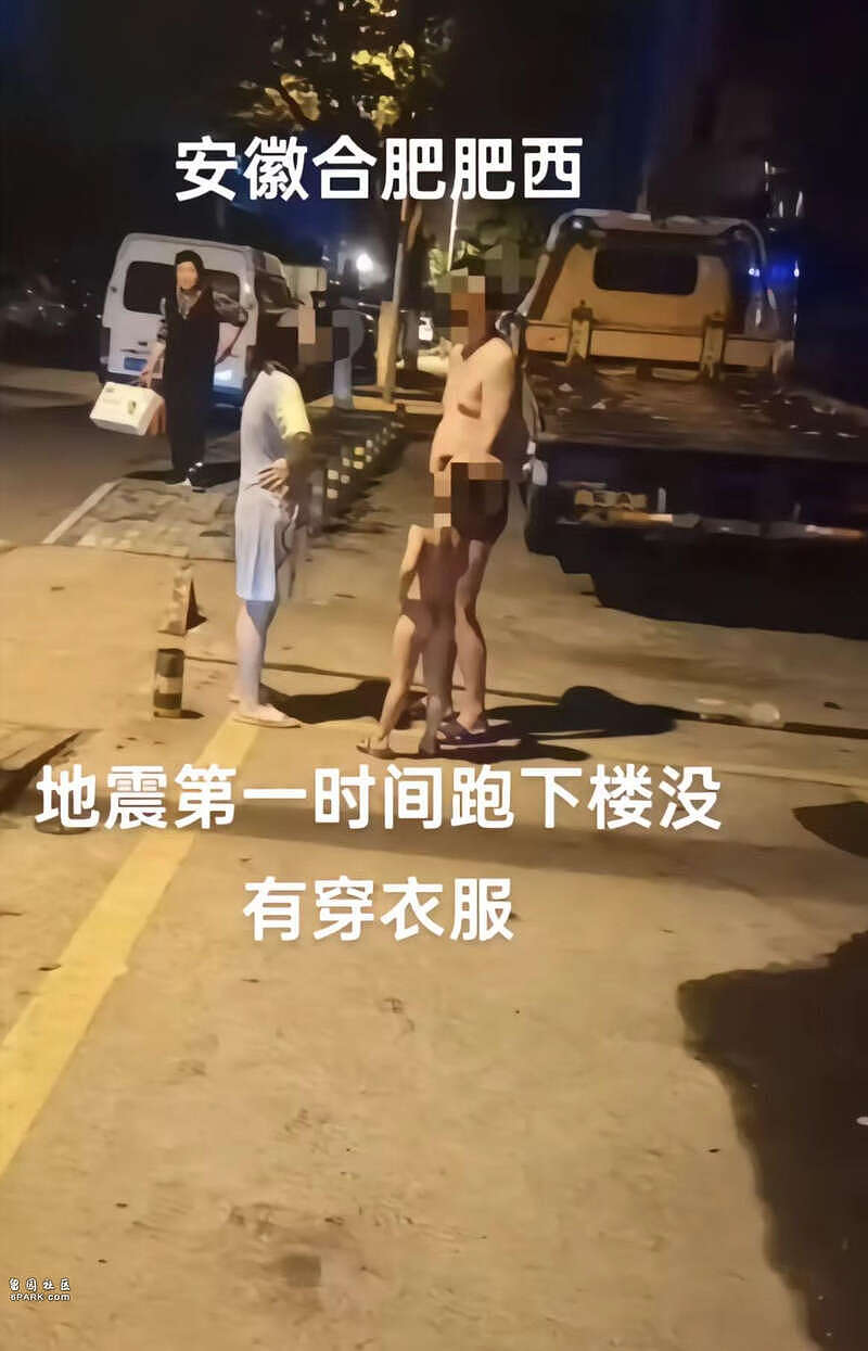 合肥地震，好多人没穿衣服就跑下楼了！网友：命要紧（组图） - 2