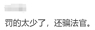 很多华人都吃过！墨尔本这家中餐馆脏到看一眼都想吐！餐具、烤鸭上还有老鼠屎（组图） - 33