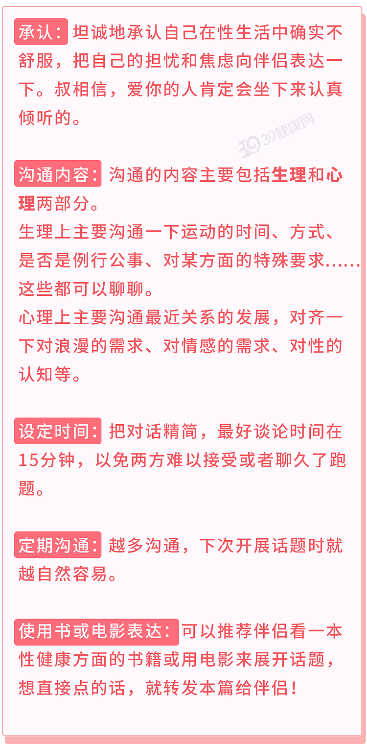 【两性】一月1次和一周1次同房，哪个更健康？研究：这个频率对女性最好（组图） - 14