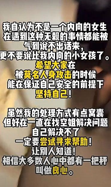 女子乘国泰航班飞伦敦，因座椅问题遭后排乘客狂骂“大陆妹”！其余乘客怒了：太给香港人丢脸（视频/组图） - 10