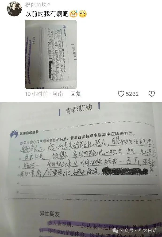 【爆笑】“自从姐姐得了精神病后……”啊啊啊啊啊爸爸的世界观受到了冲击（组图） - 93