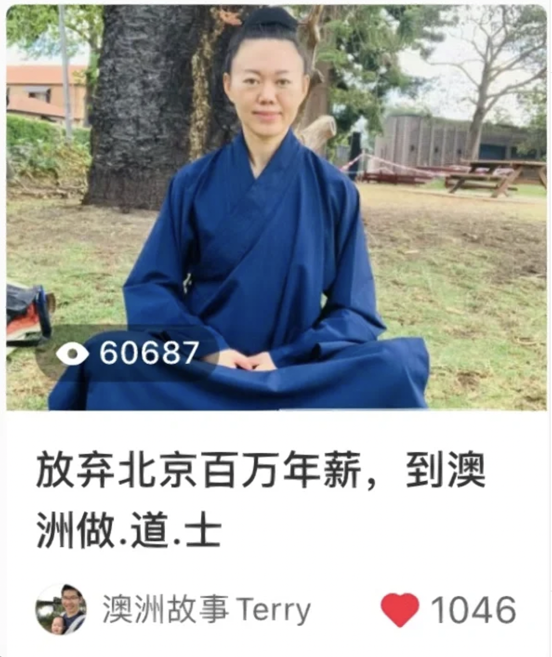 揭秘澳洲唯一官方认证道士！靠风水年入百万，外国人都来“抢饭碗”了（组图） - 1