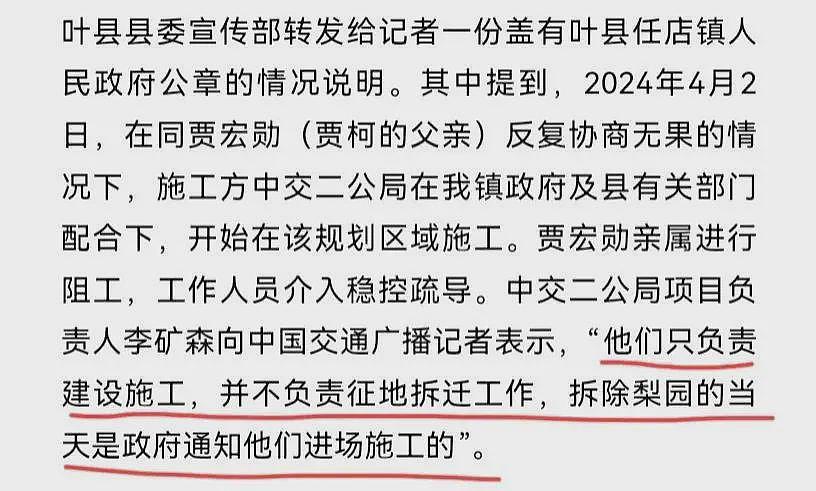 叶县果园强拆后续，各方开始甩锅，县书记表态，果园园主再曝内情（组图） - 20