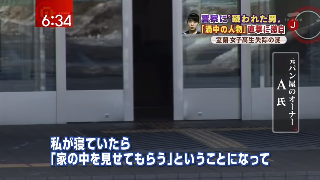 日本一美女高中生闹市中“人间蒸发”，20多年后警察公开的细节，让人细思恐极…（组图） - 30