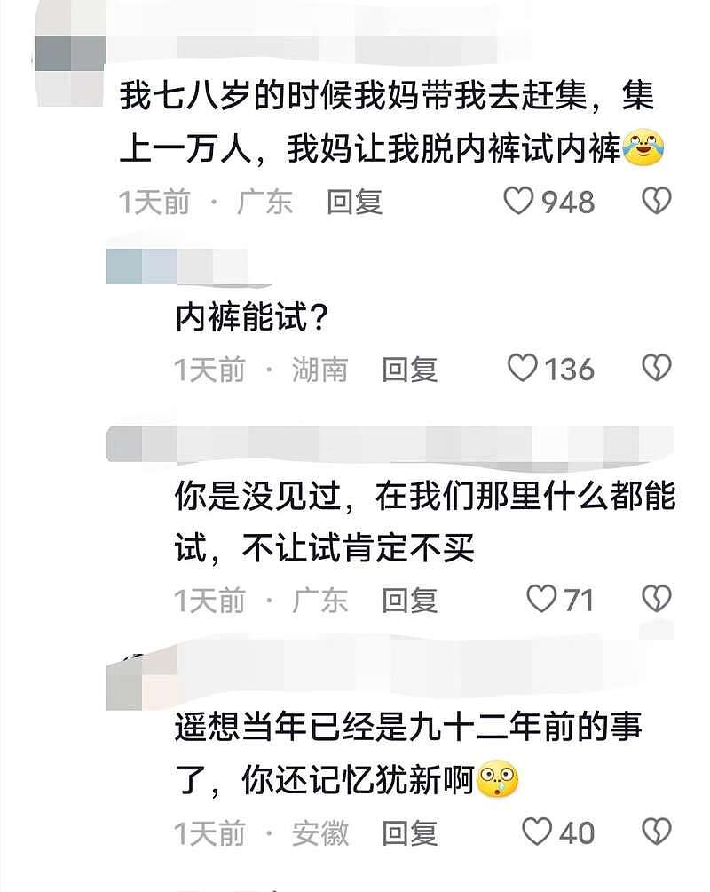 合肥地震，好多人没穿衣服就跑下楼了！网友：命要紧（组图） - 5