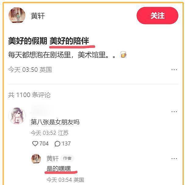 黄轩官宣恋情！曾与蒋雯丽传绯闻，如今霸气官宣新女友破家暴传闻（组图） - 1