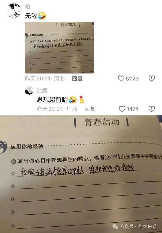 【爆笑】“自从姐姐得了精神病后……”啊啊啊啊啊爸爸的世界观受到了冲击（组图） - 96