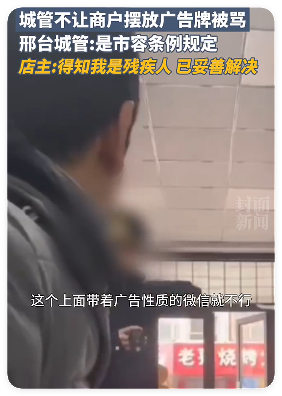 “在自己店门口贴招聘信息，凭什么罚我”，内蒙古店家质疑城管乱罚款（组图） - 7