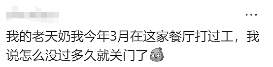 很多华人都吃过！墨尔本这家中餐馆脏到看一眼都想吐！餐具、烤鸭上还有老鼠屎（组图） - 26