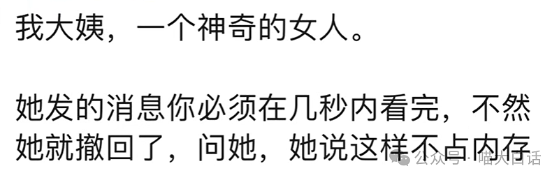 【爆笑】“嘬男票咪咪不小心被奶奶撞见……”啊啊啊啊啊好炸裂的社死现场（组图） - 61