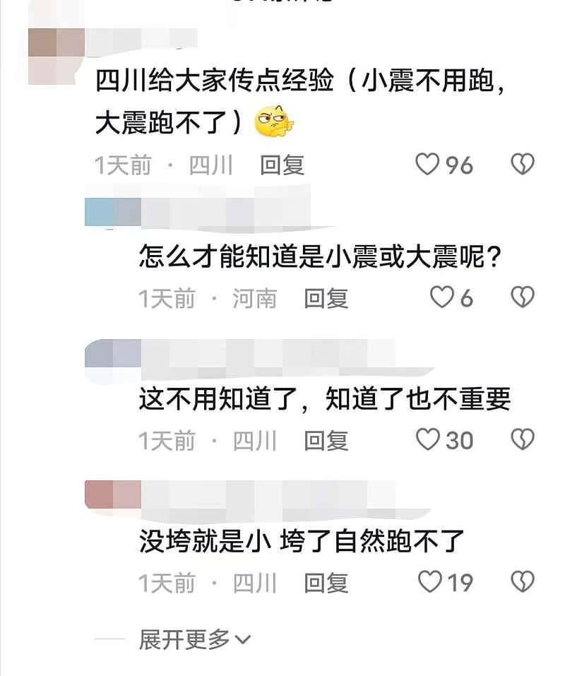 合肥地震，好多人没穿衣服就跑下楼了！网友：命要紧（组图） - 12